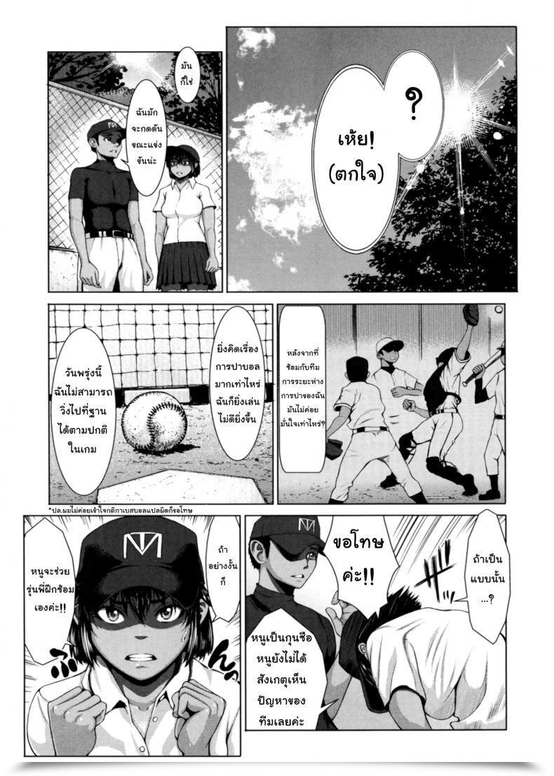 Doujin Blmanian Buruman Vol. 1 โดจินแปลไทย 7