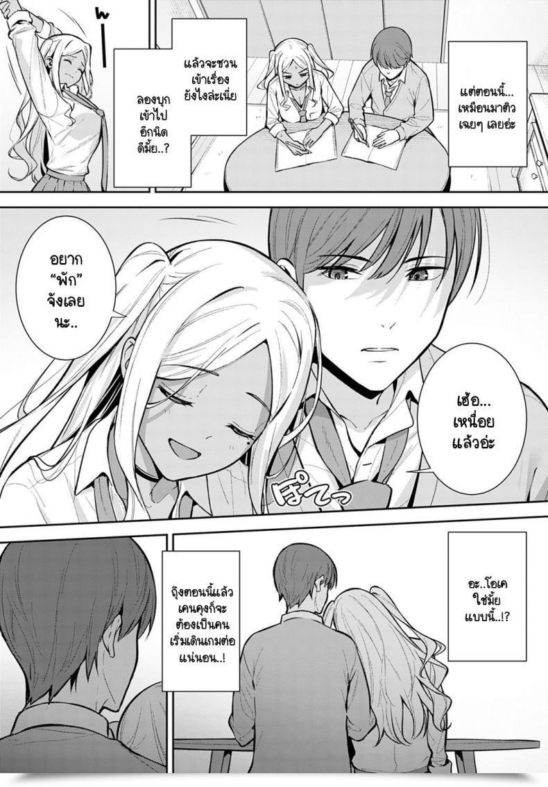 Doujin Tatsuka Hatsujouki โดจินแปลไทย 13