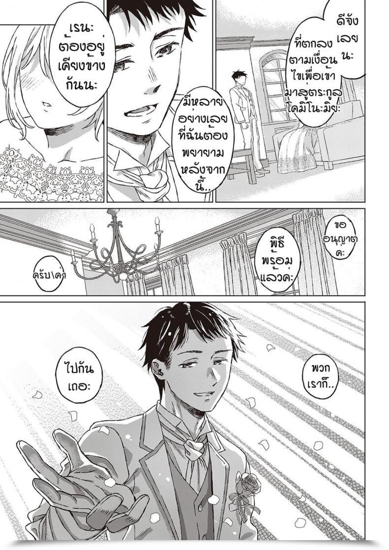 Doujin Miyama Shinsou No Hanayome โดจินแปลไทย 69