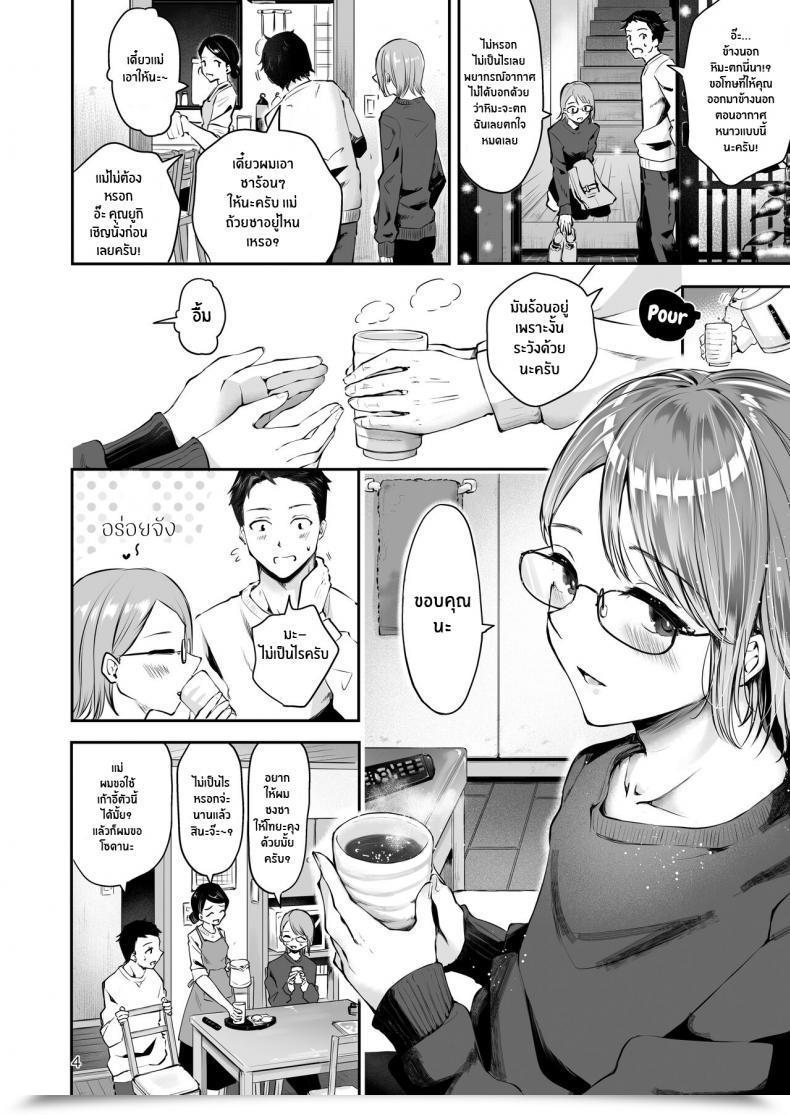 Doujin Seto Ryouko Yuki No Furu Koro โดจินแปลไทย 3