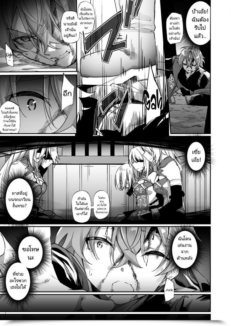 Doujin Slime No Kanmuri Kanmuri Elfka No Kusuri Elvification Drug โดจินแปลไทย 7