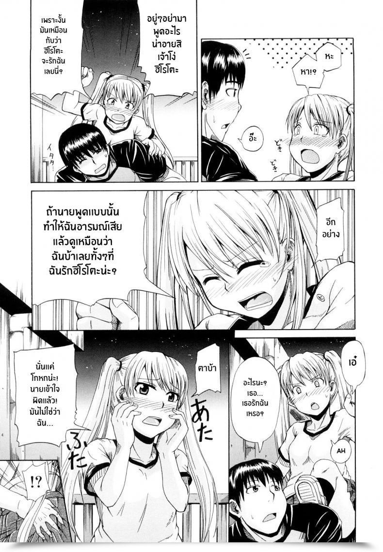 Doujin Takashiro Go-Ya Onesho De Sunao Bed-Wetting And Honesty โดจินแปลไทย 17