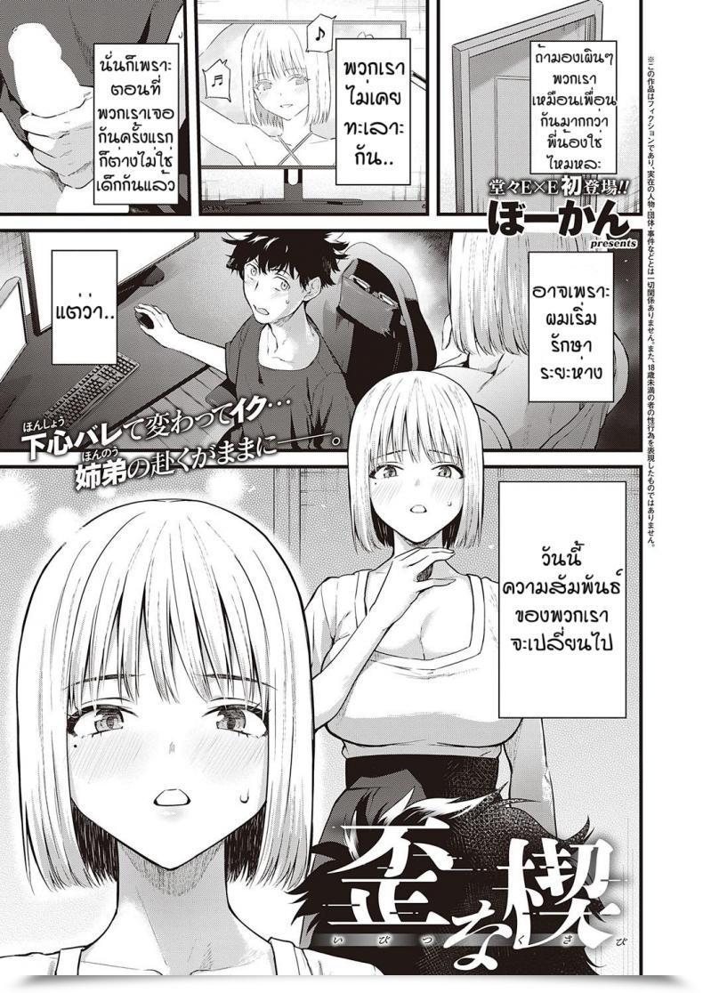 Doujin Bowcan Ibitsu Na Kusabi โดจินแปลไทย 1