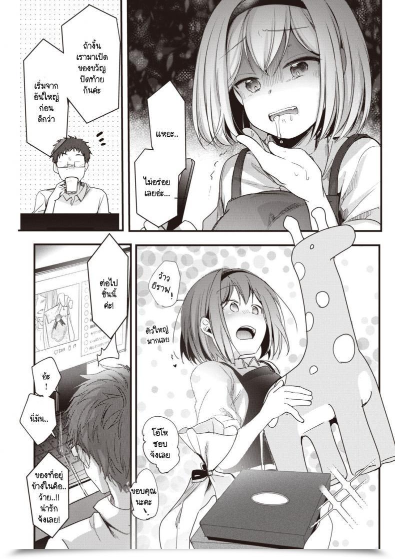 Doujin Aya Noa Haishin โดจินแปลไทย 5