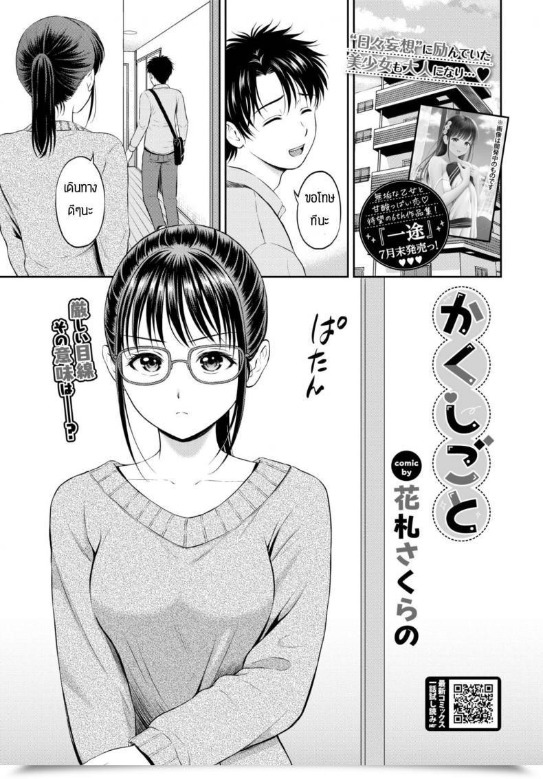 Doujin Hanafuda Sakurano Kaku Shigoto โดจินแปลไทย 53