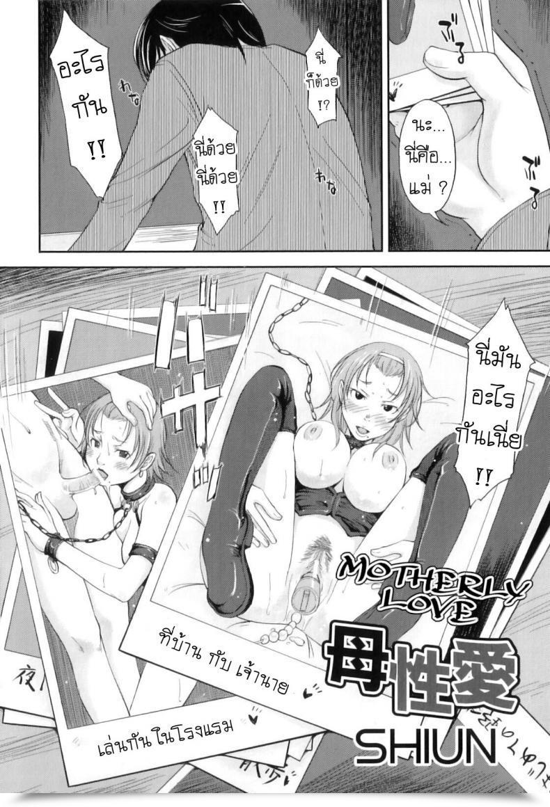Doujin Shiun Boseiai Motherly Love Anthology Maman Love 3 โดจินแปลไทย 3