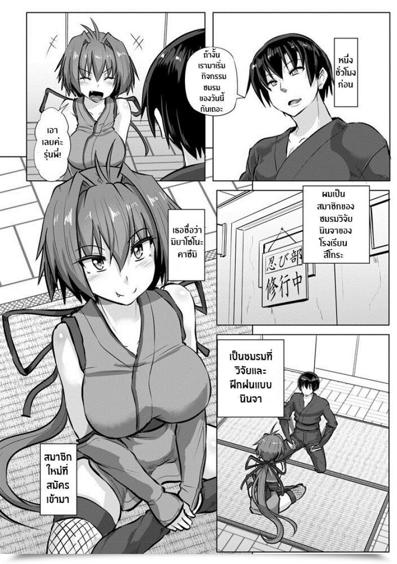 Doujin Kumoemon Kinbaku Kunoichi Inpon-Chō Bondage Ninja Lewd Ebook โดจินแปลไทย 3