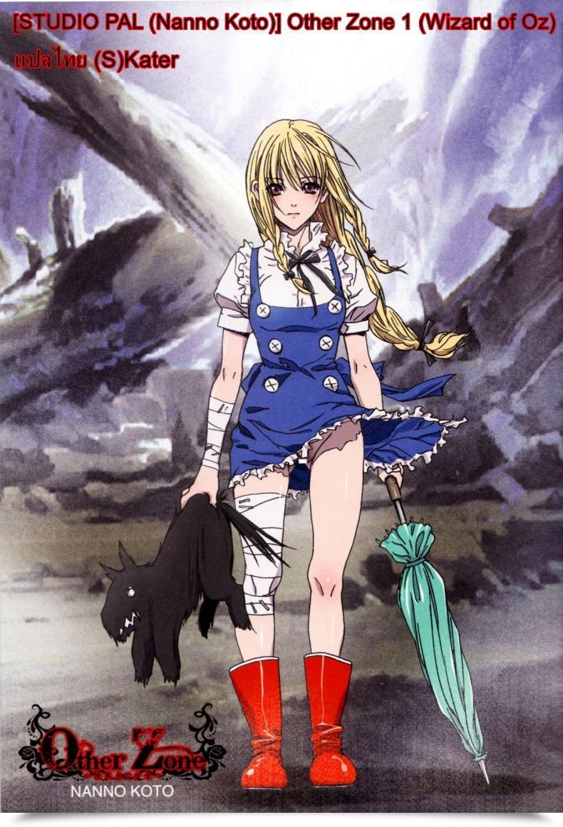 Doujin Studio Pal Different Zone Vol. 1 โดจินแปลไทย 5