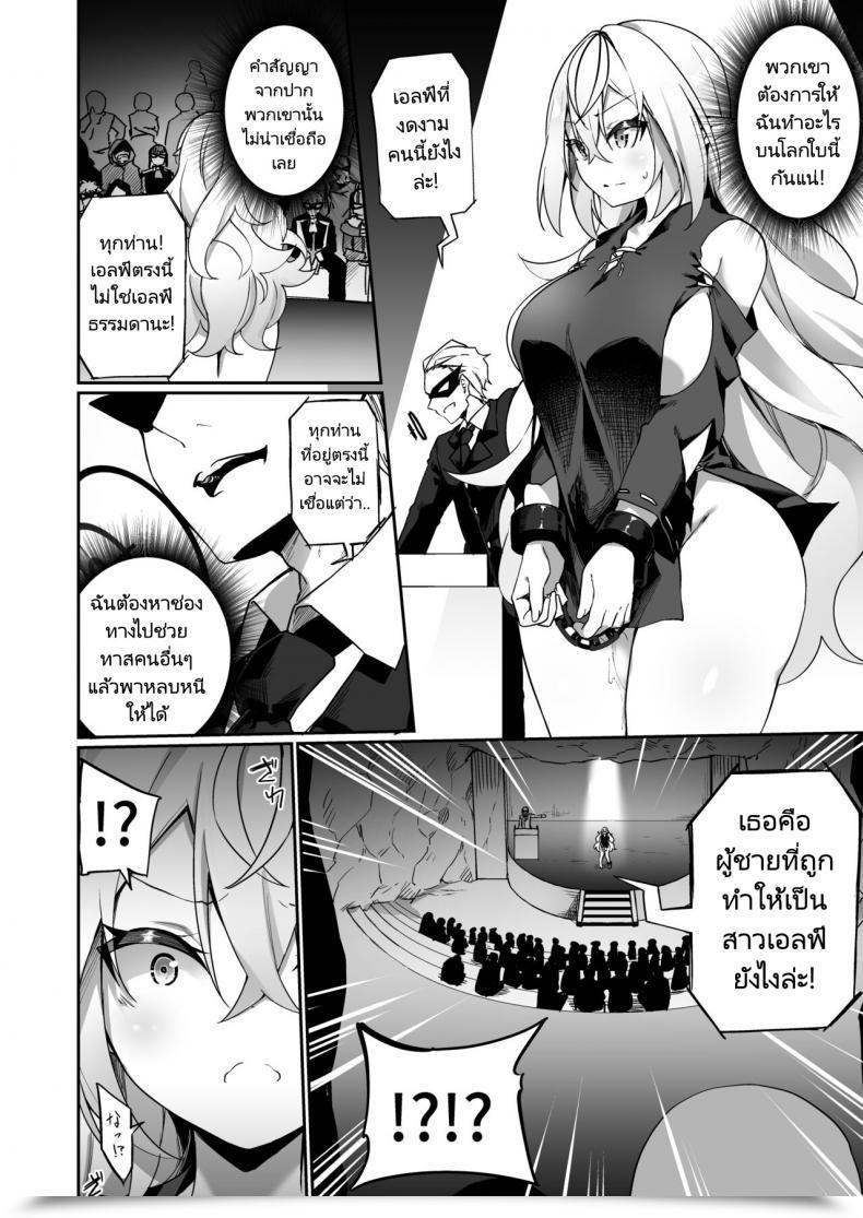 Doujin Slime No Kanmuri Kanmuri Elfka No Kusuri Elvification Drug โดจินแปลไทย 33