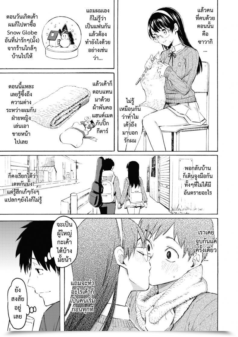 Doujin Fujimaru Korekara No Kimi Ni โดจินแปลไทย 5