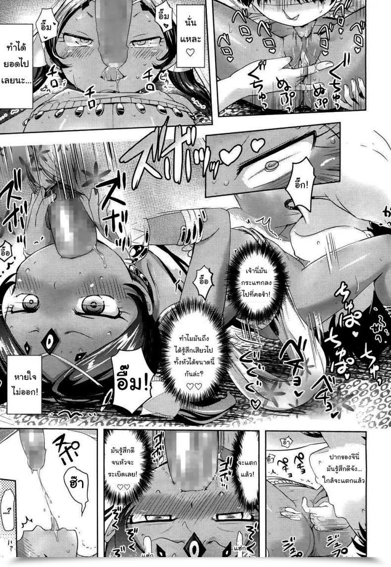 Doujin Yam Lamp No Majin - Genie Of The Lamp Towako 4 โดจินแปลไทย 17