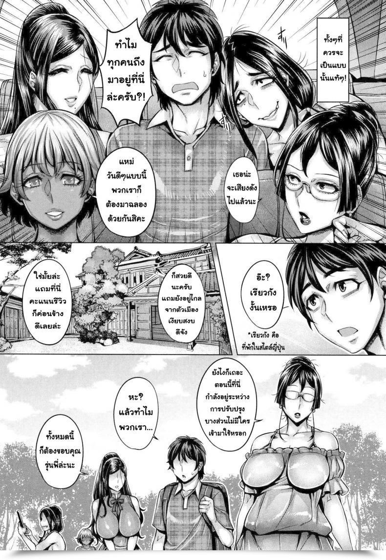 Doujin Momofuki Rio Junyoku Kaihouku Vol. 8 โดจินแปลไทย 3