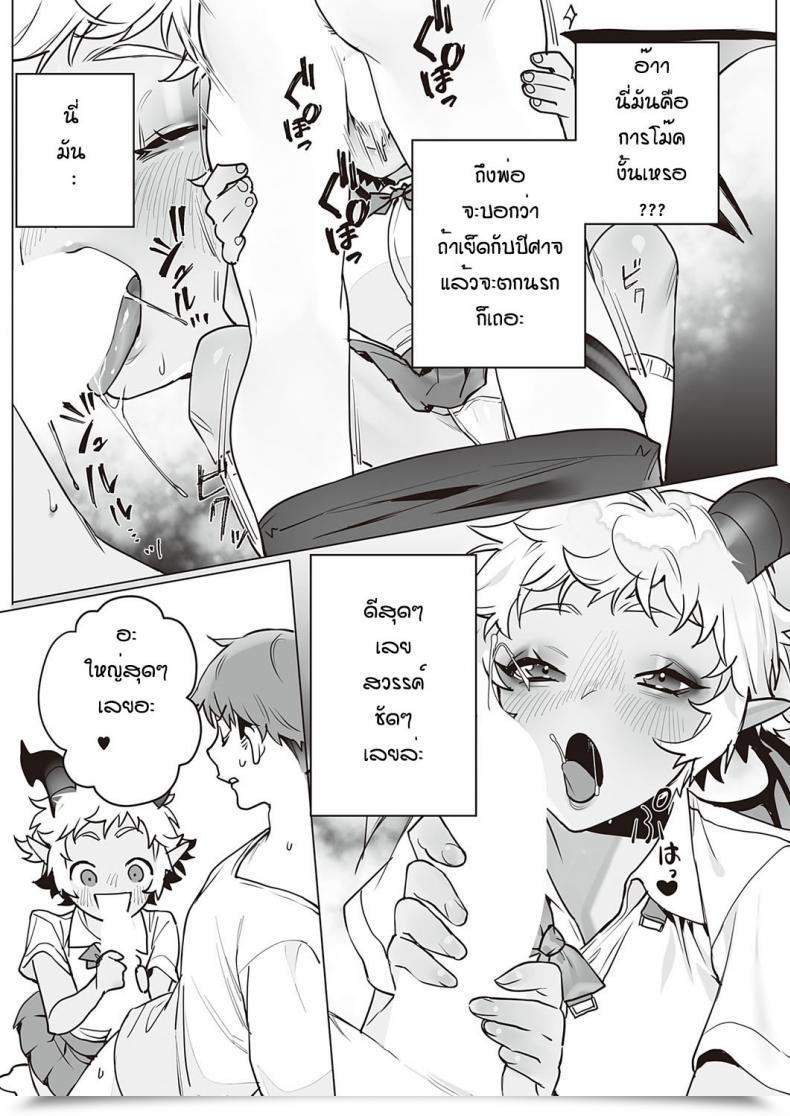 Doujin Shishamo Inma Kanyu Komuki Chan โดจินแปลไทย 13