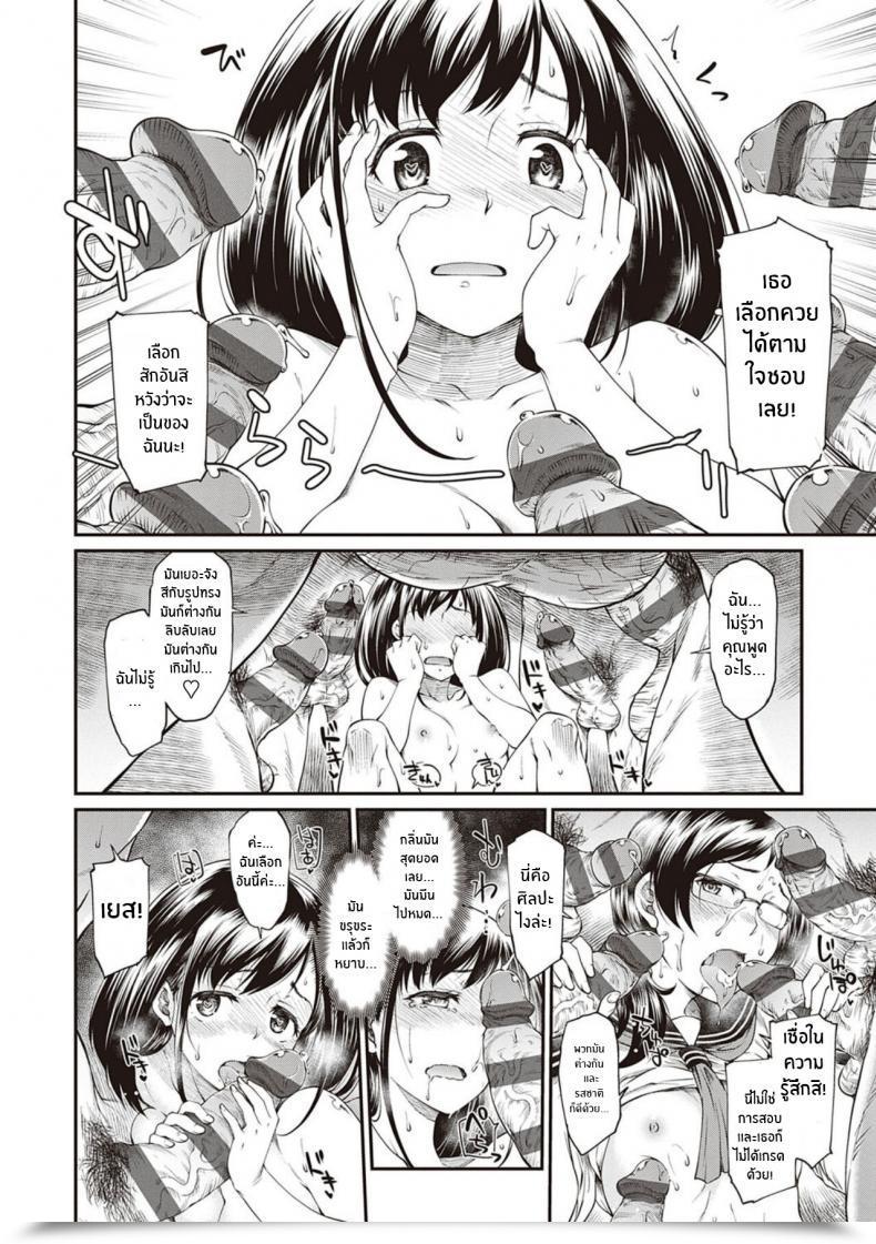 Doujin Hisakawa Tinn Kono Bijutsubu Ni Wa Mondai Ga Aru Rashii The Artwork Membership Has An Issue Comedian Exe 20 โดจินแปลไทย 23