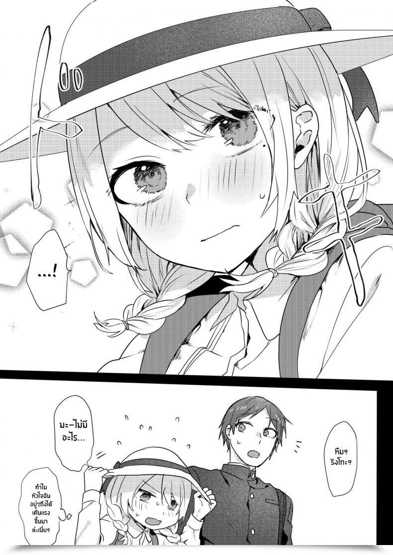 Doujin Negiyashiki Moegi Oniichan Yuwaku Keikaku A Plan To Seduce My Onii-Chan โดจินแปลไทย 23