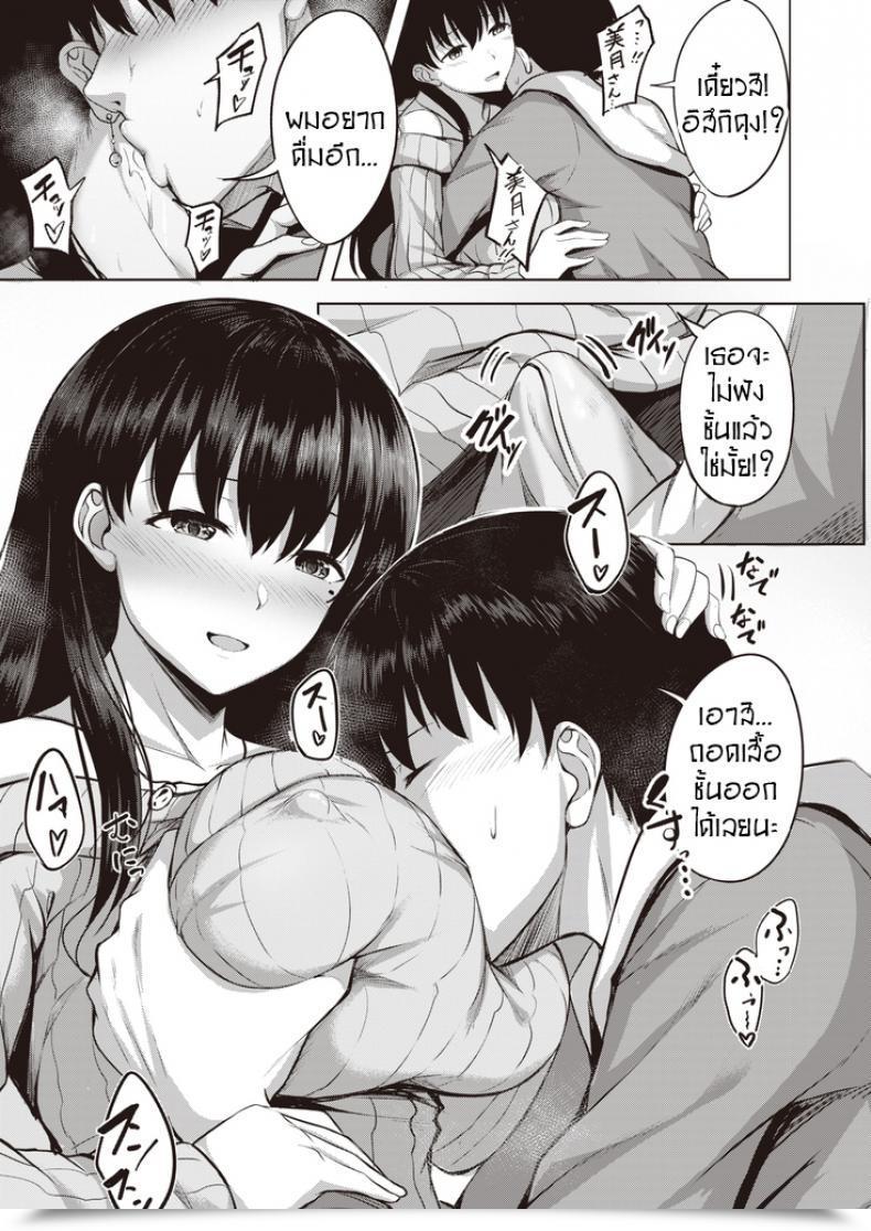 Doujin Nicoby Kanjuku Shibori โดจินแปลไทย 21