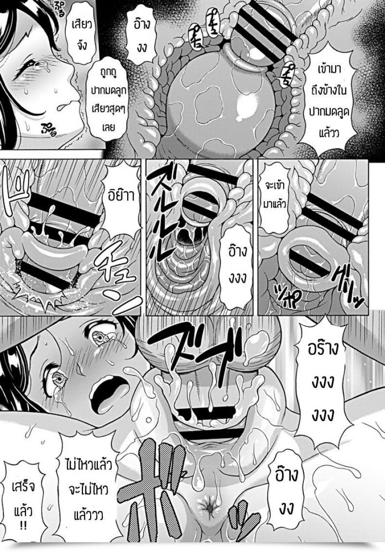 Doujin Kagura Yutakamaru Tomodachi Kanojo โดจินแปลไทย 29