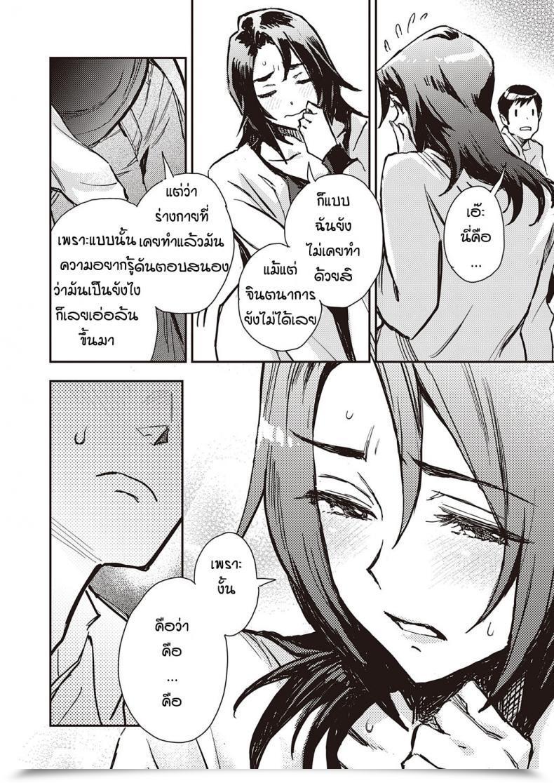 Doujin Minato Fumi Haruko-San No Naka โดจินแปลไทย 19