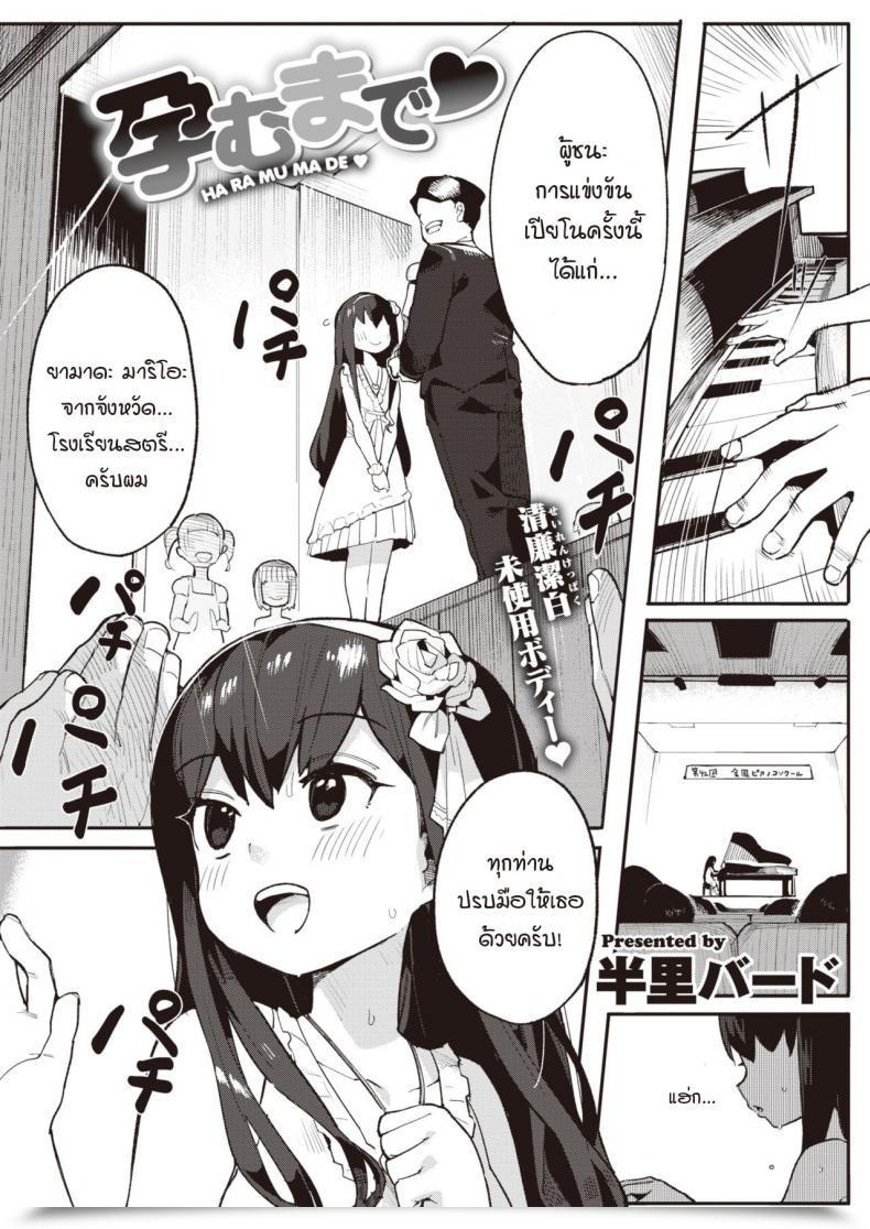 Doujin Henrybird Harumu Made โดจินแปลไทย 3