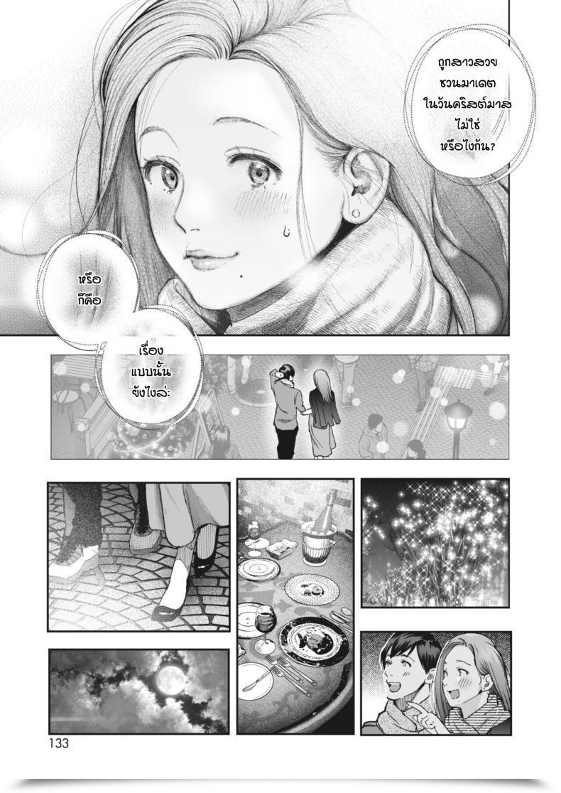 Doujin Jorori Kikkake โดจินแปลไทย 17