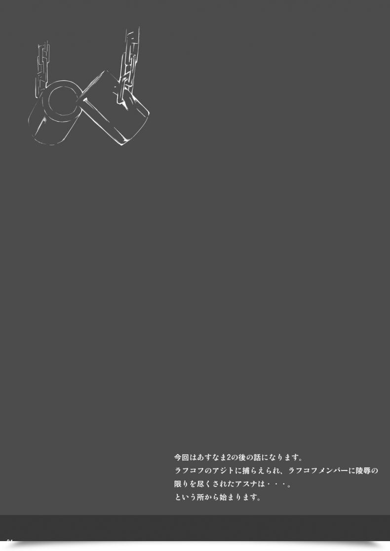 Doujin Ct24 Cior Ken-1 Asunama Sword Artwork On-Line Vol. 5 โดจินแปลไทย 5