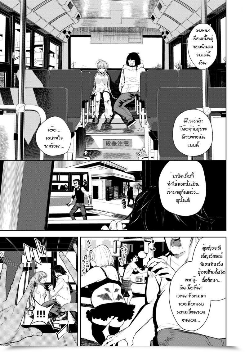 Doujin Totoyama Keiji Lethal Bus Cease โดจินแปลไทย 5