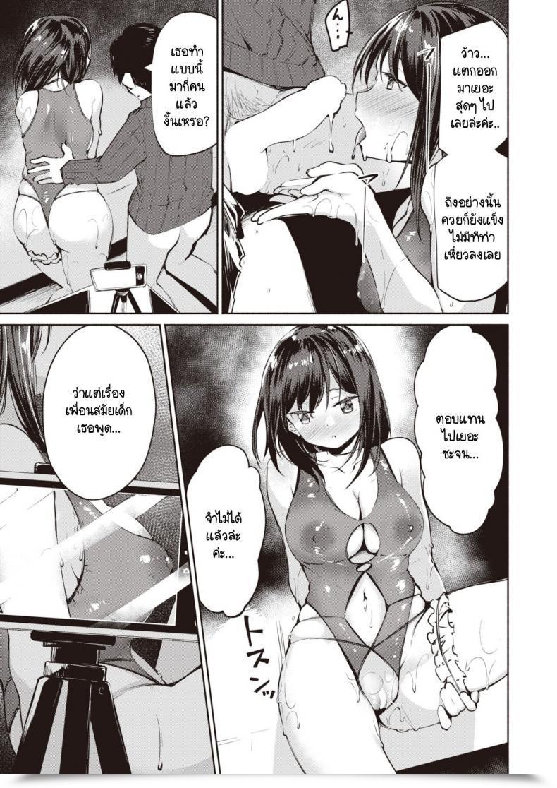 Doujin Shirasagi Rokuwa Rojiura No Onna โดจินแปลไทย 17