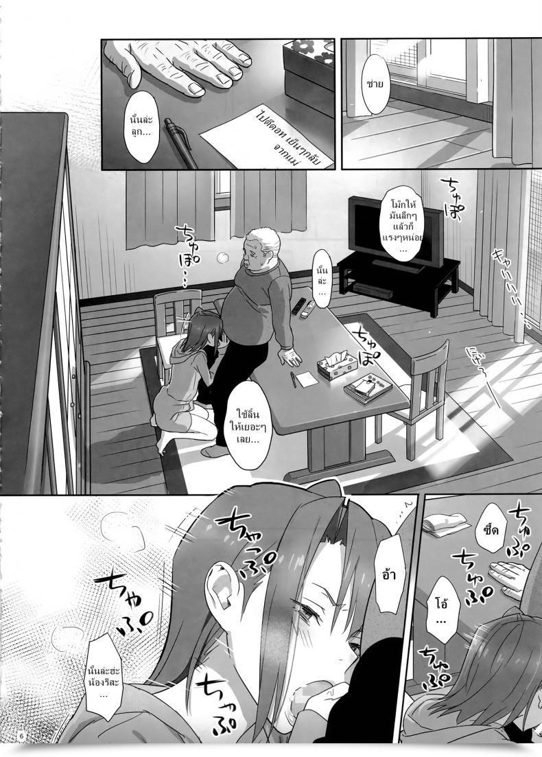 Doujin Kaki Hoshuu Vol. 4 โดจินแปลไทย 11