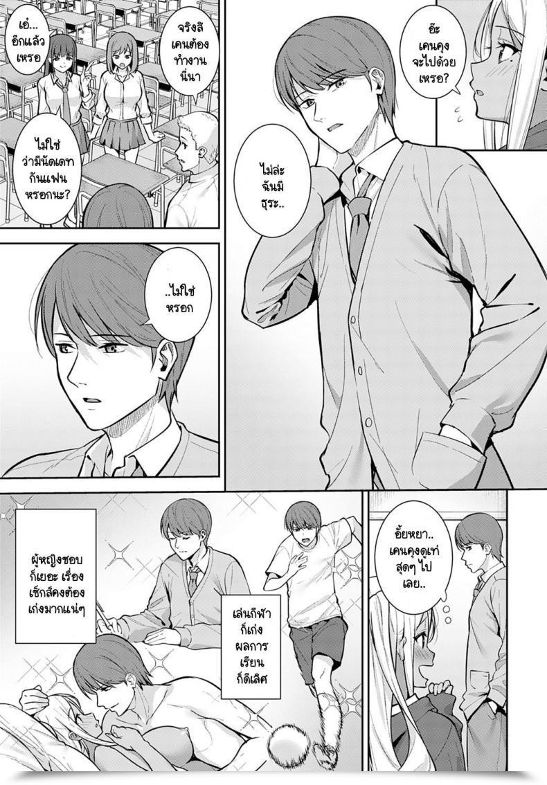 Doujin Tatsuka Hatsujouki โดจินแปลไทย 5