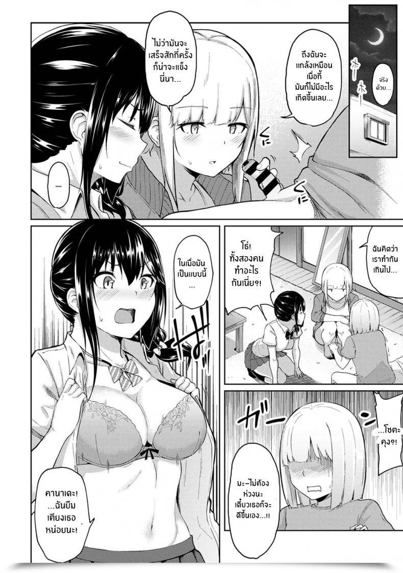 Doujin Yuna Binbin Ni Naru Tsubo Oshichatta! ~Toshishita Otokonoko No Are De Gyaku Therapeutic Massage Vol. 7 โดจินแปลไทย 3