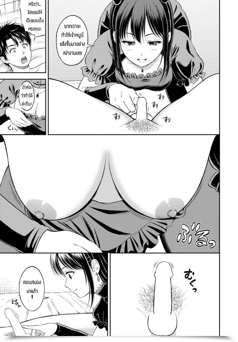 Doujin Hanafuda Sakurano Kaku Shigoto โดจินแปลไทย 29