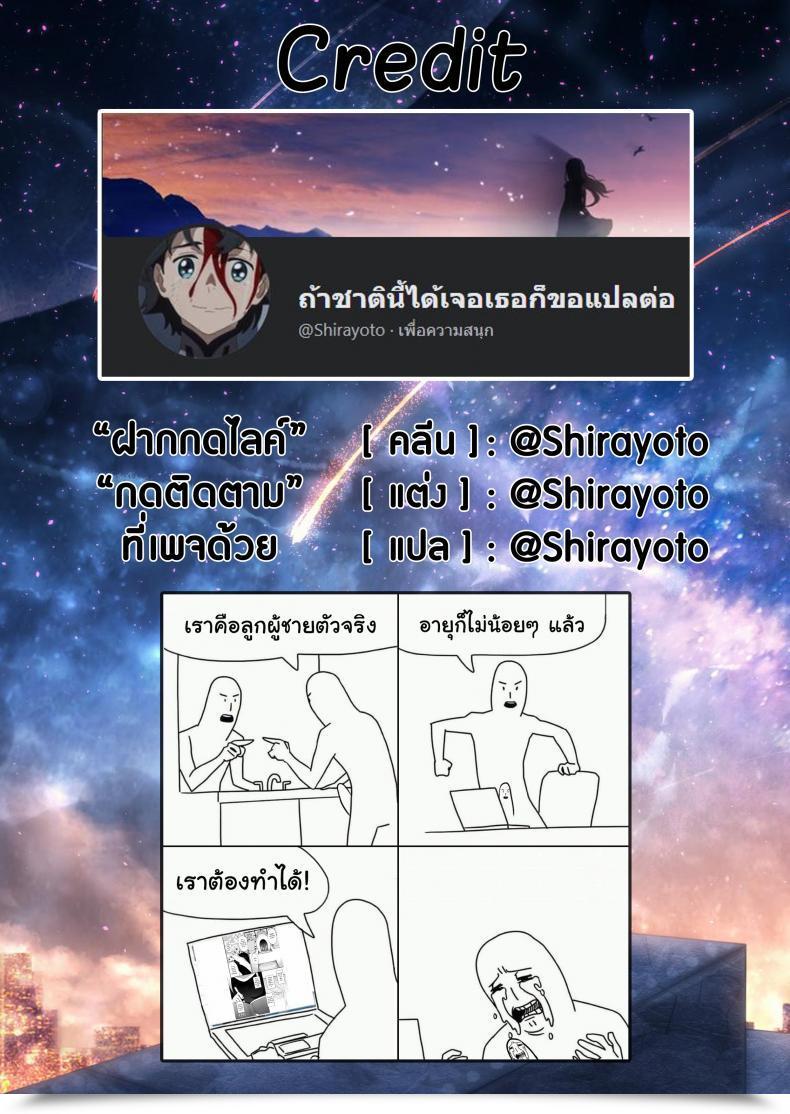 Doujin Binsen Asakura Hakase No Bibouroku Professor Asakura'S Memorandum Towako Nana โดจินแปลไทย 49