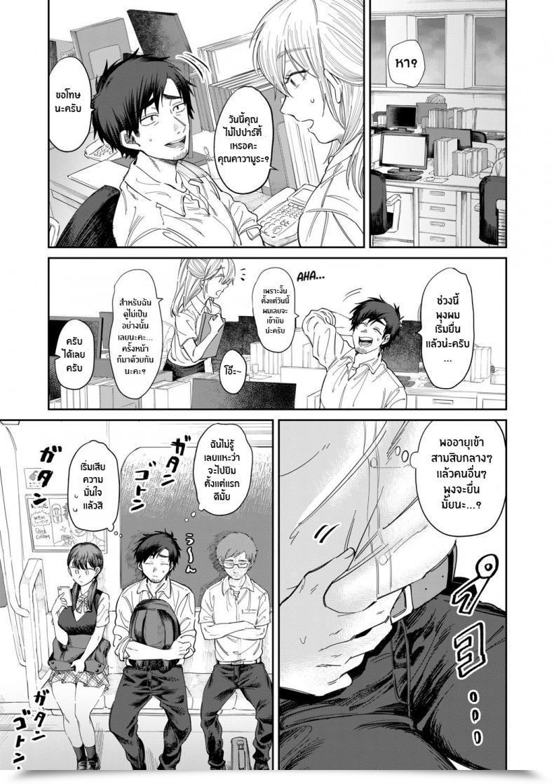 Doujin Asano Yomichi Bijin Health Club Tore Wa Gaman Dekinai The Gorgeous Health Club Coach Cannot Bear With It โดจินแปลไทย 47