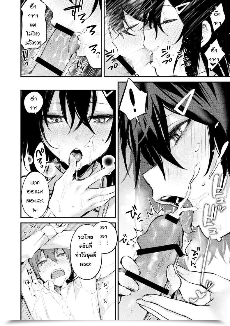 Doujin Danimaru Batsu Gemu De Onechan To โดจินแปลไทย 19