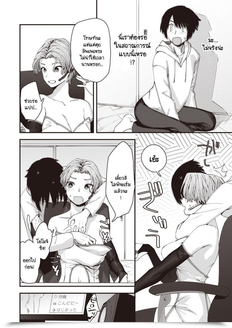 Doujin Osato Yakou No Onna โดจินแปลไทย 23