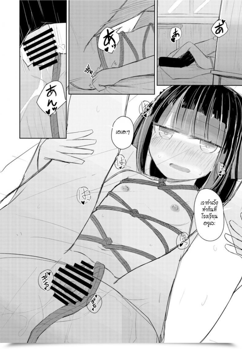 Doujin Sกับm Hakuun Natsu Wa Kinbaku โดจินแปลไทย 27