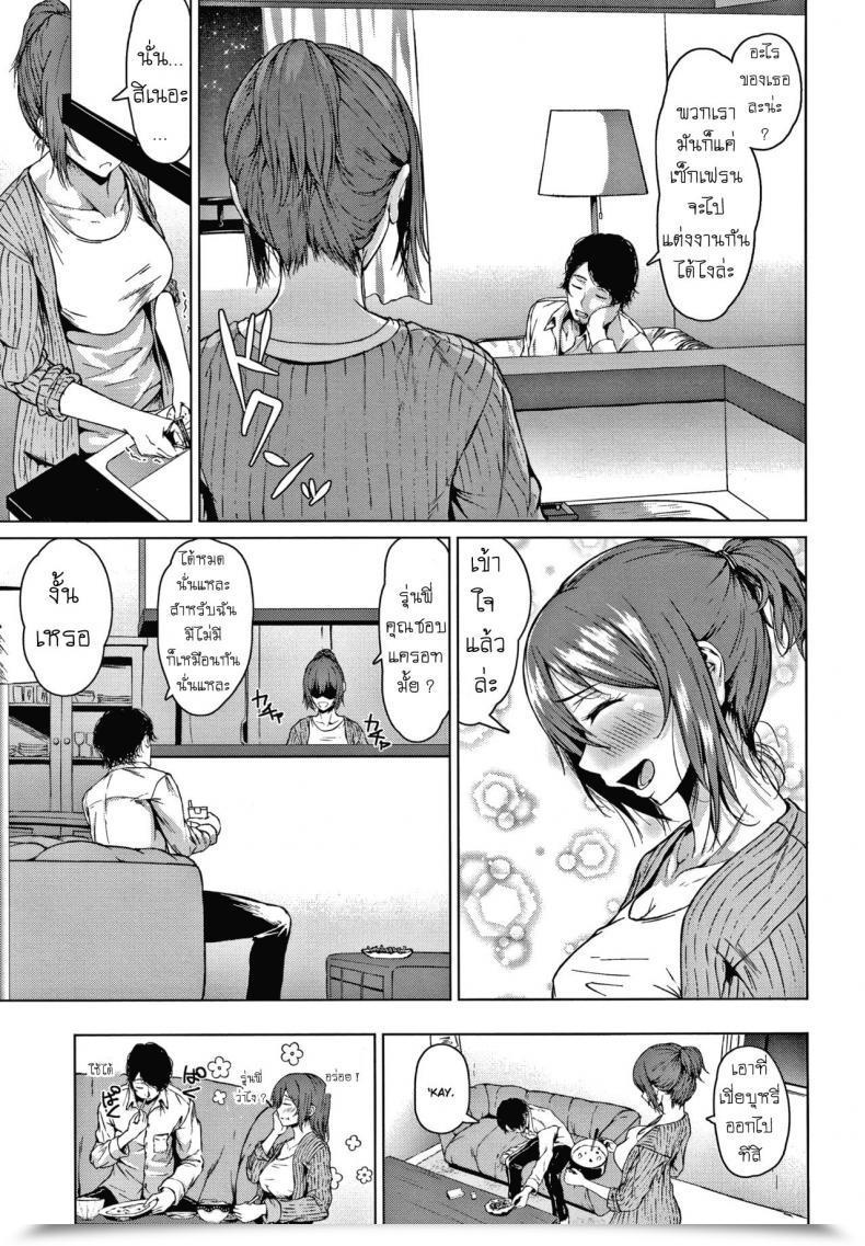 Doujin Tamabi Mistake Woman โดจินแปลไทย 9