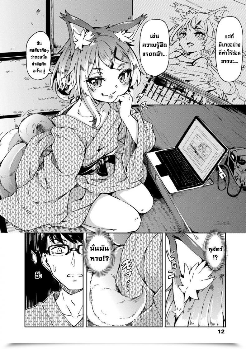 Doujin Hardboiled Yoshiko Oshikake Solar Bathe โดจินแปลไทย 19