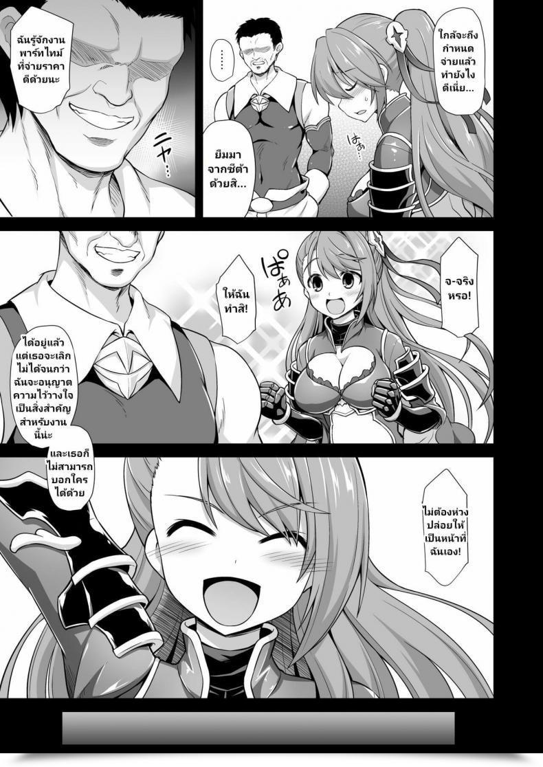 Doujin Akuten Soushin Kokutou Nikke Kanin Houjin Beatrix Songen Ryoujoku Granblue Fantasy โดจินแปลไทย 11