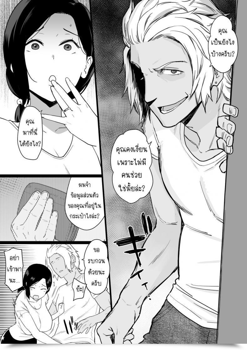 Doujin Nagaremono Andoryu Okaa-San Itadakimasu. 2 Vol. 2 โดจินแปลไทย 127