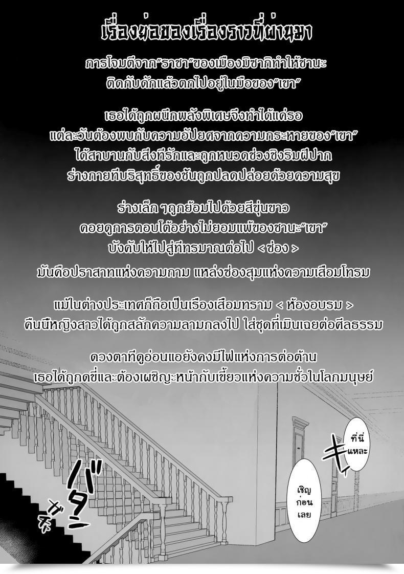 Doujin Sojou No Kuuran Ariuo Joukan No Yogite Shakugan No Shana โดจินแปลไทย 3