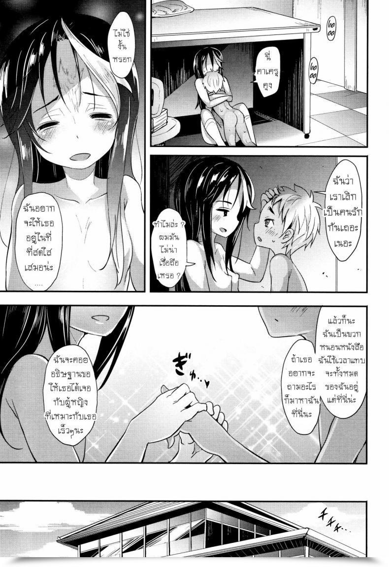 Doujin Woruto Love Library โดจินแปลไทย 45