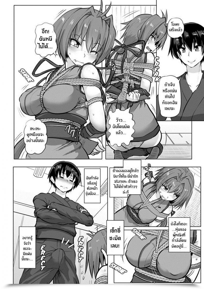 Doujin Kumoemon Kinbaku Kunoichi Inpon-Chō Bondage Ninja Lewd Ebook โดจินแปลไทย 7