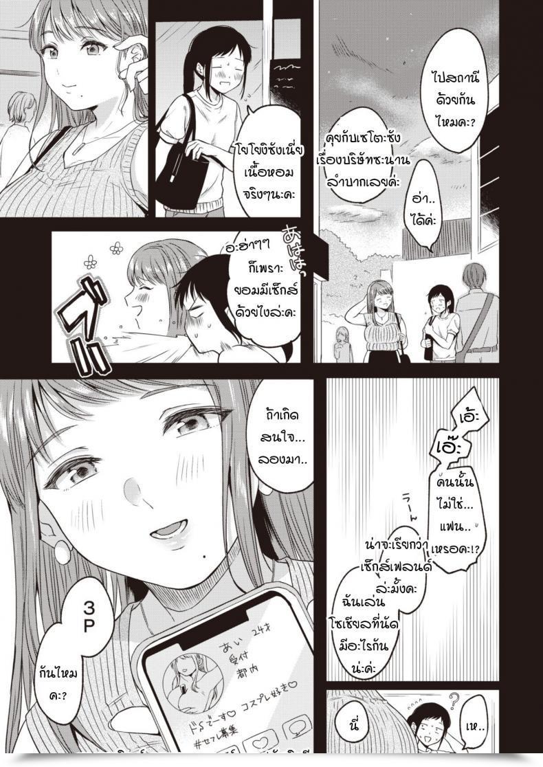 Doujin Onaka Emi Kyoutou Counter โดจินแปลไทย 9