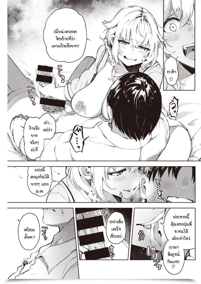 Doujin Yagikomu Un No Tsuki โดจินแปลไทย 17