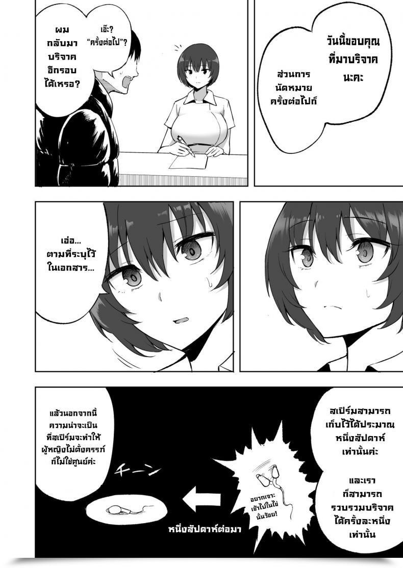 Doujin P-Kan P No Ji Sakusei Kangoshi No Onee-San Cumsqueezing Nurse Girl โดจินแปลไทย 33