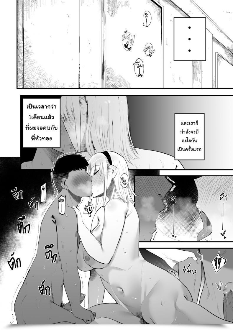 Doujin S8403 ทีแรกที่รอมานาน โดจินแปลไทย 3