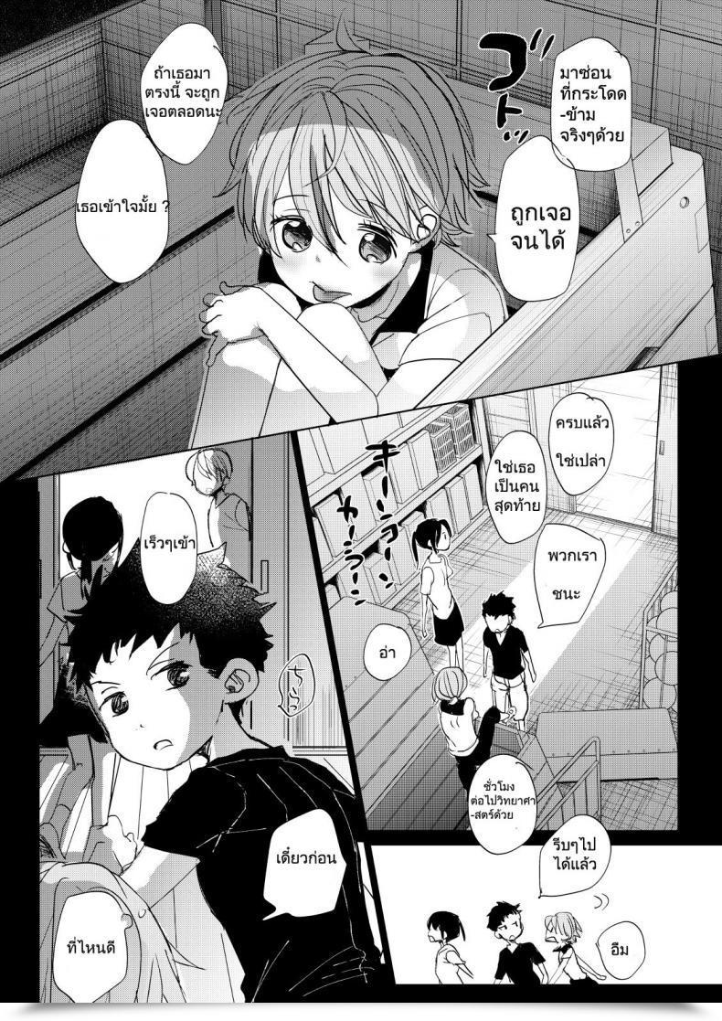 Doujin Okadatei Okada Kou Ore No Himitsu Kichi โดจินแปลไทย 3