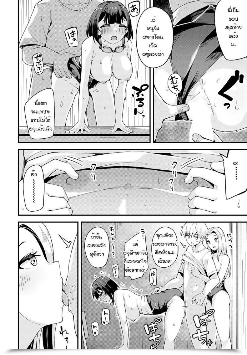 Doujin Yamaya Oowemon Natsu To Yuudachi To โดจินแปลไทย 43