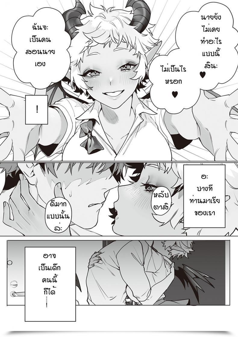 Doujin Shishamo Inma Kanyu Komuki Chan โดจินแปลไทย 17